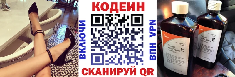 Кодеиновый сироп Lean напиток Lean (лин)  Кизилюрт 