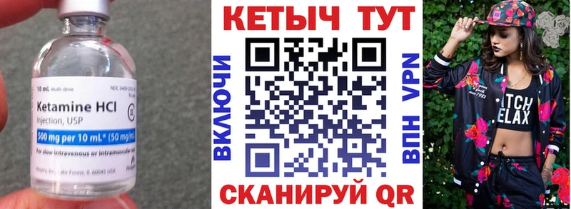 КЕТАМИН VHQ ОМГ ОМГ как войти Кизилюрт