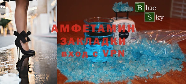 первитин Заволжье