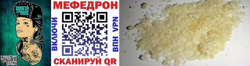 Мефедрон mephedrone продажа наркотиков Кизилюрт