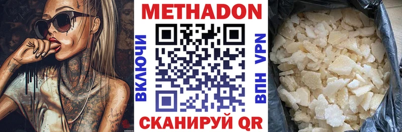 Метадон methadone  где можно купить   Кизилюрт 